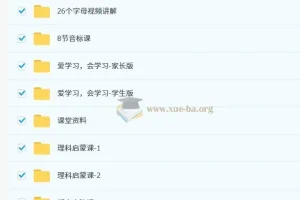 2025暑星耀班：小学英语思维导图速记新概念中阶L1-4阶-1期