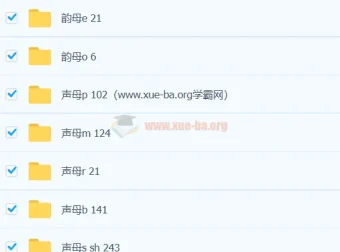 中国汉字笔顺 3193 字动画演示资源