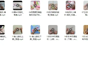 抱枕编织精品款式：16个实例教程