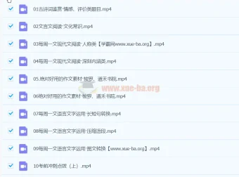 2024高三高考语文：丁钰临语文春季班课程