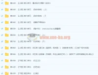 王帆初三语文年卡目标满分班（人教版）60讲