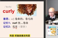 吕超博士：120句速记4000英语单词课程（121课全）