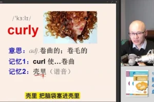 吕超博士：120句速记4000英语单词课程（121课全）