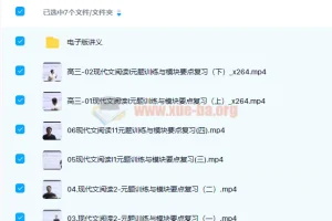 陈焕文2022届高考语文全程一至四阶段课程