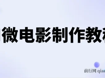 AI微电影制作教程：打造小人国画面，开启月入过万之路