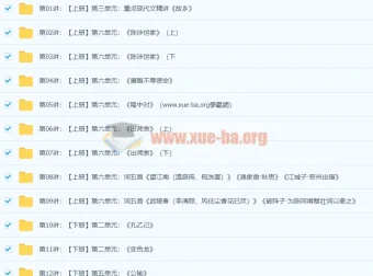 王帆初三语文年卡目标满分班（人教版）60讲