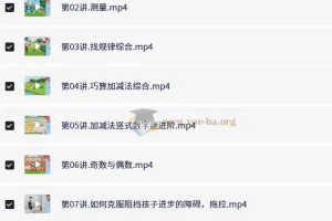 胡涛小学数学2年级暑假班课程