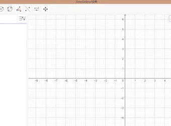 GeoGebra 数学软件：跨平台动态数学工具