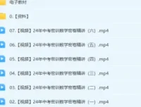 刘杨 2024初三中考数学冲刺密训班