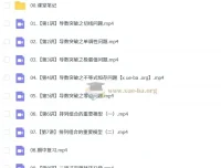 2025刘天麒高二数学全年课程（暑假班、秋季班、寒假班、春季班）