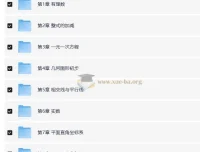 学而思2025人教版初中数学四维三难教材同步刷题集