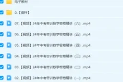 刘杨 2024初三中考数学冲刺密训班