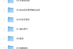赖世雄经典英语语法教程