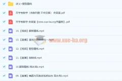 2023高二数学课改B周永亮a+一轮暑假班（完结）与秋季班（更新14讲）