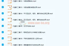 潘佳生2021春初二数学春季班（15讲完结）