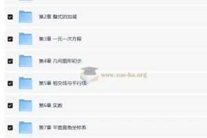 学而思2025人教版初中数学四维三难教材同步刷题集