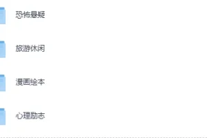 2200+本畅销书超级大合集：涵盖多领域经典著作