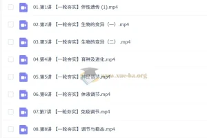 邓康尧2026高三高考生物一轮尖端秋季班（更新中）