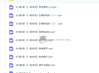 邓康尧2026高三高考生物一轮尖端秋季班（更新中）