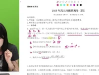 2025届高考林琬晴物理高分突破冲分营