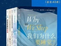 《好好休息：精力充沛的科学管理方法》[套装共5册]