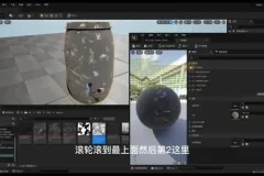 白无常C4D+UE5电影级场景渲染实战教程