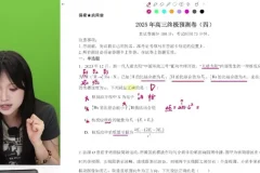 2025届高考林琬晴物理高分突破冲分营