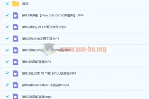 张婷婷小学二年级英语寒假直播班（7讲带讲义）