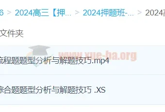 孔维钢2024高三高考化学押题冲刺护航班