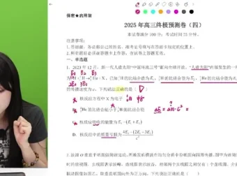 2025届高考林琬晴物理高分突破冲分营