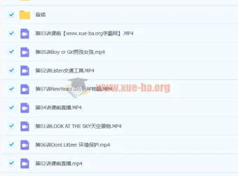 张婷婷小学二年级英语寒假直播班（7讲带讲义）