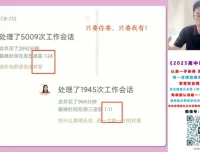 王双林2025高一英语全年班：核心语法阅读写作精讲