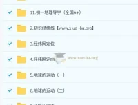 李孚宁2027届2025初一地理培训班（秋上·全国版·A+）