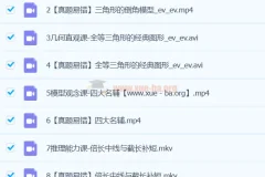 魏爽 2024 初一数学北师版 S 春季班课程