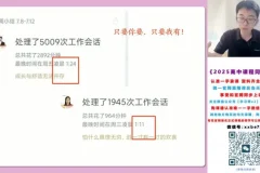 王双林2025高一英语全年班：核心语法阅读写作精讲