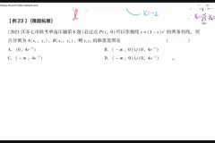 2025届高三数学胡源冲刺班：函数/三角/数列/导数专题突破