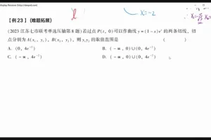 2025届高三数学胡源冲刺班：函数/三角/数列/导数专题突破