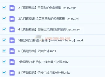 魏爽 2024 初一数学北师版 S 春季班课程