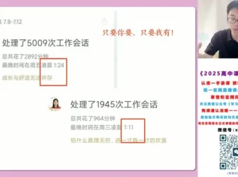 王双林2025高一英语全年班：核心语法阅读写作精讲