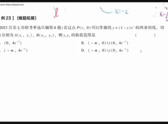 2025届高三数学胡源冲刺班：函数/三角/数列/导数专题突破