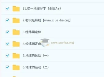 李孚宁2027届2025初一地理培训班（秋上·全国版·A+）