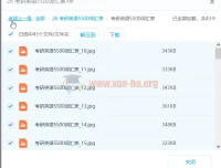 考研英语5500词汇表