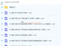 2024陈雪高二数学A+春季班课程