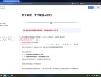 小红书虚拟电商项目3.0：米杰月入过万实战指南