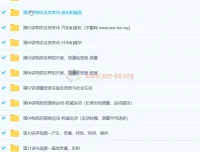 杜春雨初中初二物理年卡超常班（北师版）【67讲】