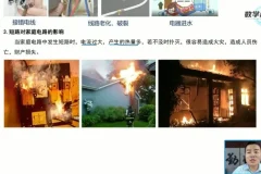 沪科版九年级物理上册同步精讲：赵观察25讲全课程