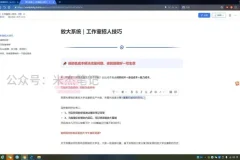 小红书虚拟电商项目3.0：米杰月入过万实战指南