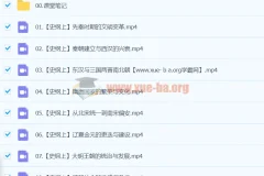 2024刘莹莹高一历史秋季班课程