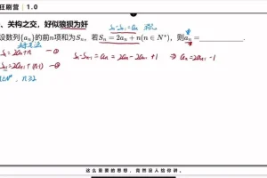 2024高考数学小题狂刷特训营：解析几何+三角函数+数列突破（树成林）