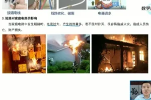 沪科版九年级物理上册同步精讲：赵观察25讲全课程